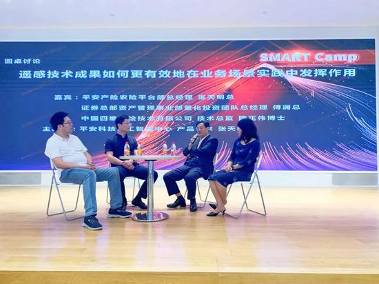 大咖齐聚话遥感，平安科技展示智慧遥感中台多场景应用 共保科技